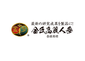 金氏高麗人参株式会社 | 京都ものづくり企業ナビ